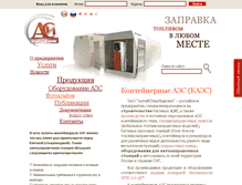 Tablet Screenshot of altsi.ru