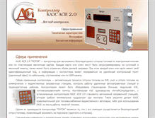 Tablet Screenshot of controller.altsi.ru